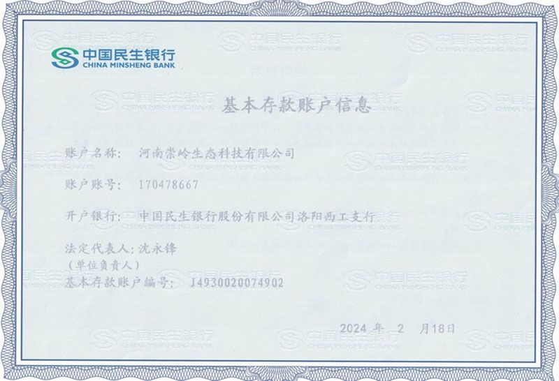 开户许可证