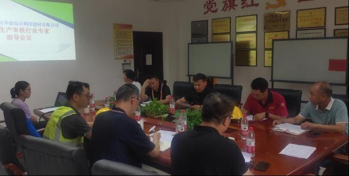 洛阳市偃师区华泰综合利用建材有限公司清洁生产审核项目