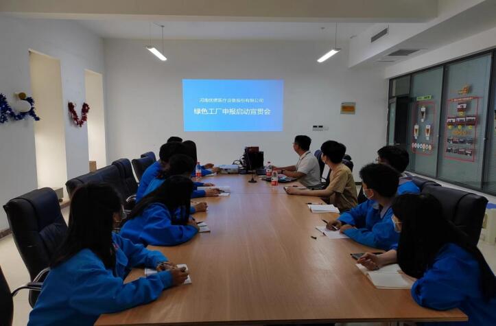 河南优德医疗设备股份有限公司绿色工厂项目
