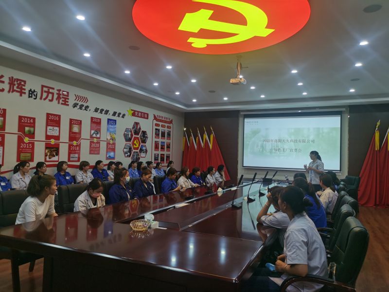 洛阳天久科技有限公司国家级绿色工厂项目